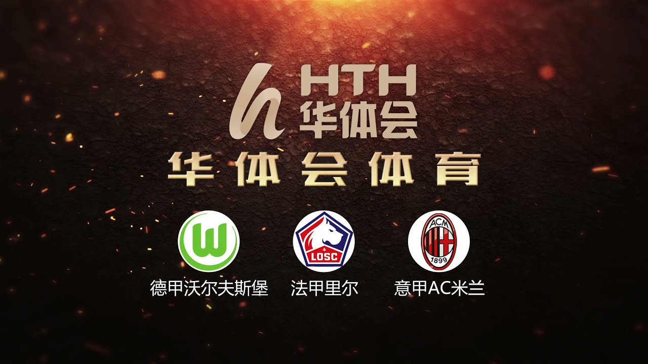 华体会hth·体育(中国)官方网站-登录入口